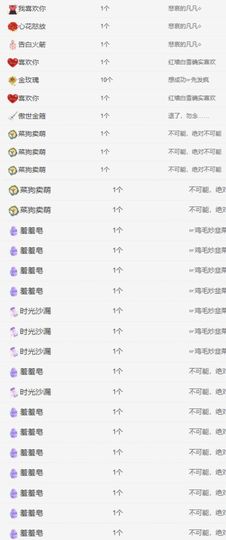冉冉🍀好运来！主播照片