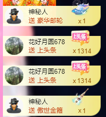 亿宝💞砥砺前行主播照片
