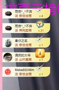 里贺我拉链哥荣升神王主播图片