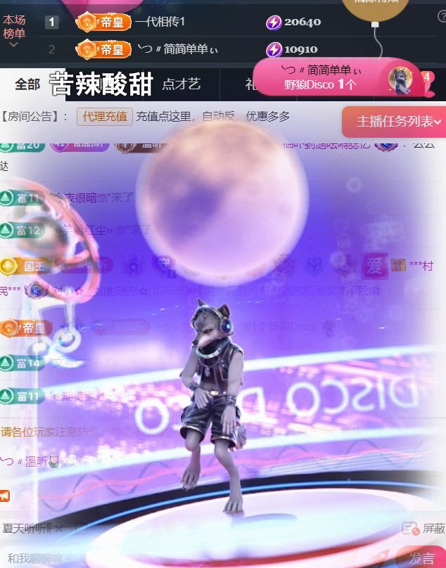 ╰つ〃薀昕児??主播圖片