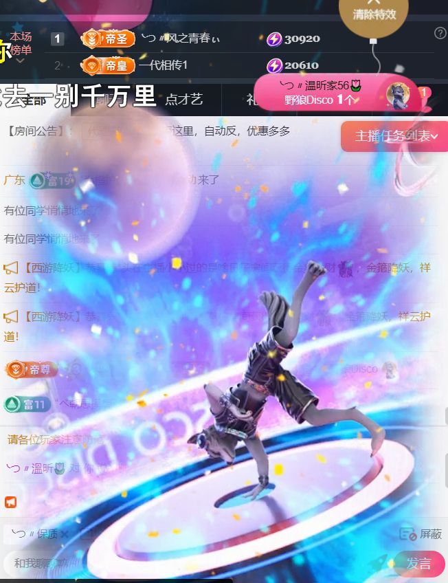 ╰つ〃薀昕児??主播圖片