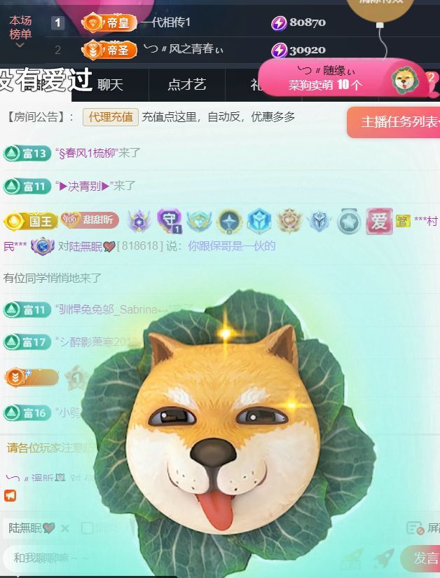 ╰つ〃薀昕児??主播圖片