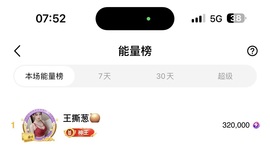 茶茶幸运星主播照片