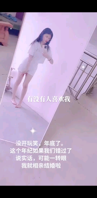 唉。嫁不出去的节奏/