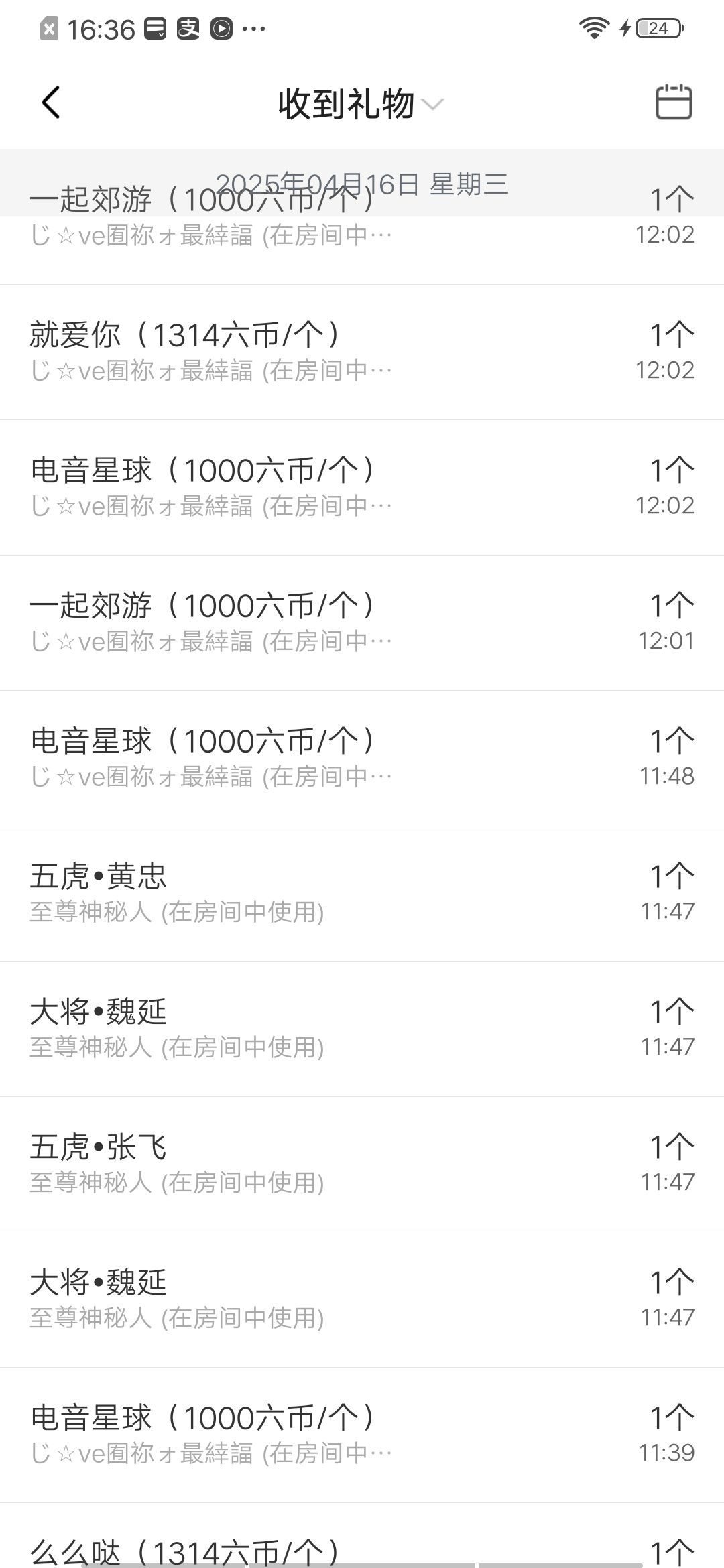 ℳ菲儿💋主播图片
