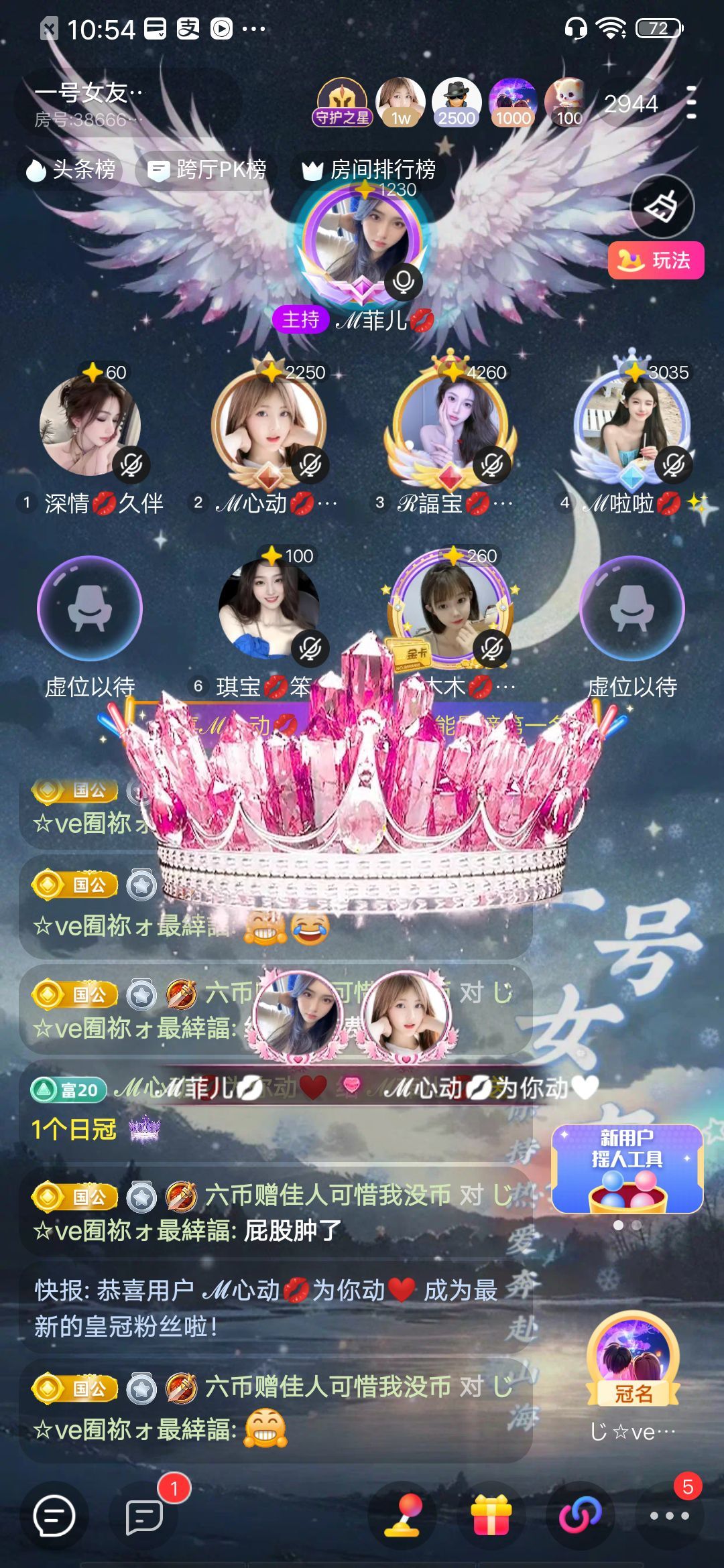 ℳ菲儿💋主播图片