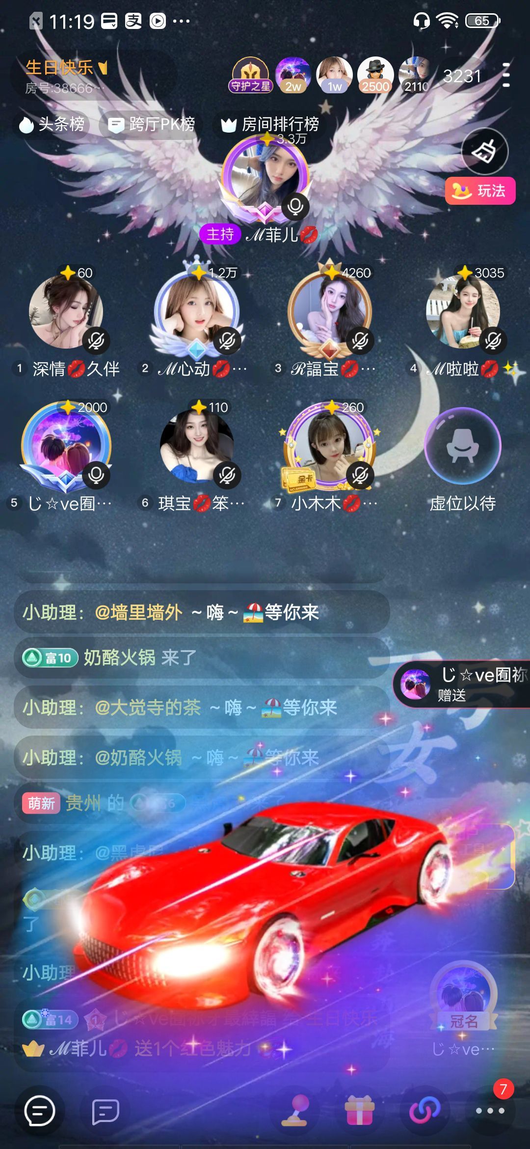 ℳ菲儿💋主播图片