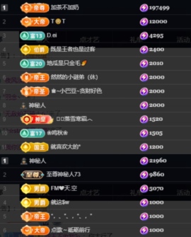 Wuli奶茶主播照片