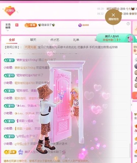 金牌代理❤玲儿❤主播照片