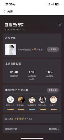 丹丹想要守护主播照片