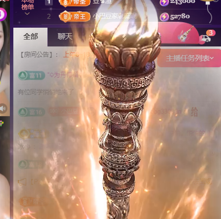 ♚~小巴豆~贪财好色主播图片