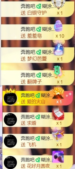 小米🧡要好运主播照片