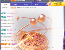 洛兮和进哥双升啦！主播照片