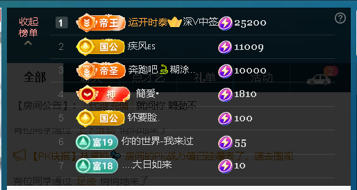 佑道?恭賀樹哥帝君主播圖片