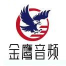 金鹰音频专业直播录音