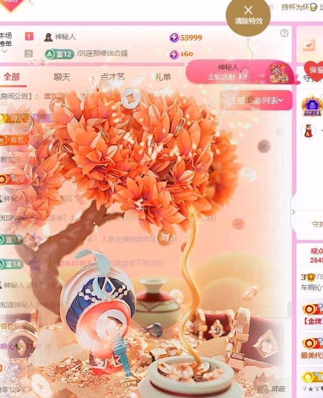 車婉伈?主播圖片