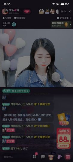梦心💞缘于遇见主播照片