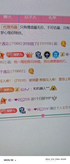 梦心💞缘于遇见主播照片