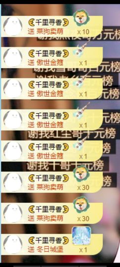 🦋香香加油🦋主播照片