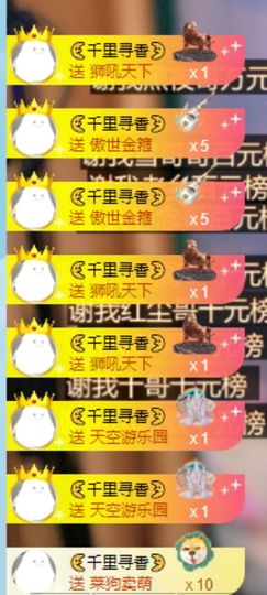 🦋香香加油🦋主播照片