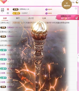 金牌代理❤玲儿❤主播照片