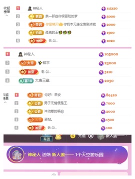 新人姜一一主播照片