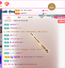 青青恭贺官人荣升了主播照片