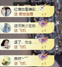 冉冉🍀好运来！主播照片