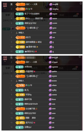 雪菜♫好运好运旺主播照片