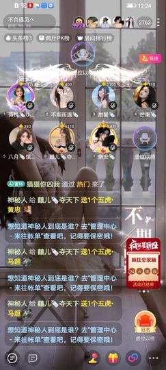 囍儿🍼夺天下主播照片