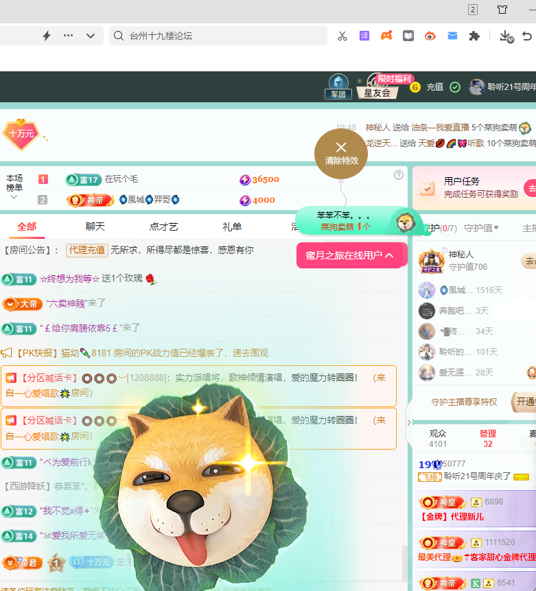聆听~福妞儿的图片