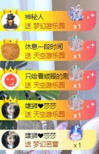 语芊🦋休主播照片