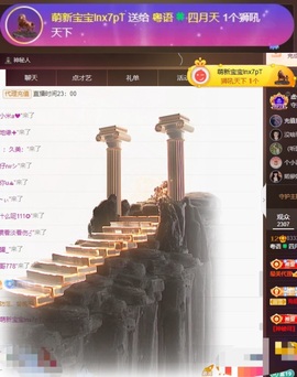 粤🍀四月天唱歌主播照片
