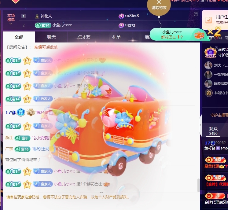魚籽醬?求百元榜主播圖片