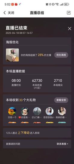 张张美人努力努力升级主播照片