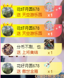 亿宝💞砥砺前行主播照片
