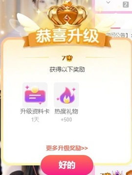 宝儿-燃舞超甜音主播照片