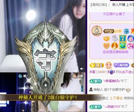 新人丹丹求接生的主播照片