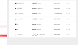 远扬、青青青青青青青主播照片