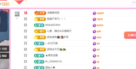 远扬、青青青青青青青主播照片