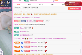 青青恭贺官人荣升了主播照片