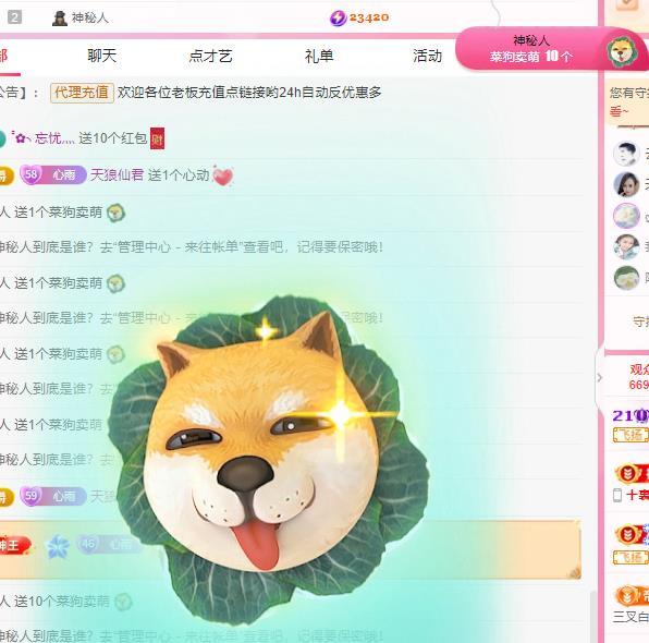 代理心雨天天挨打主播主播圖片