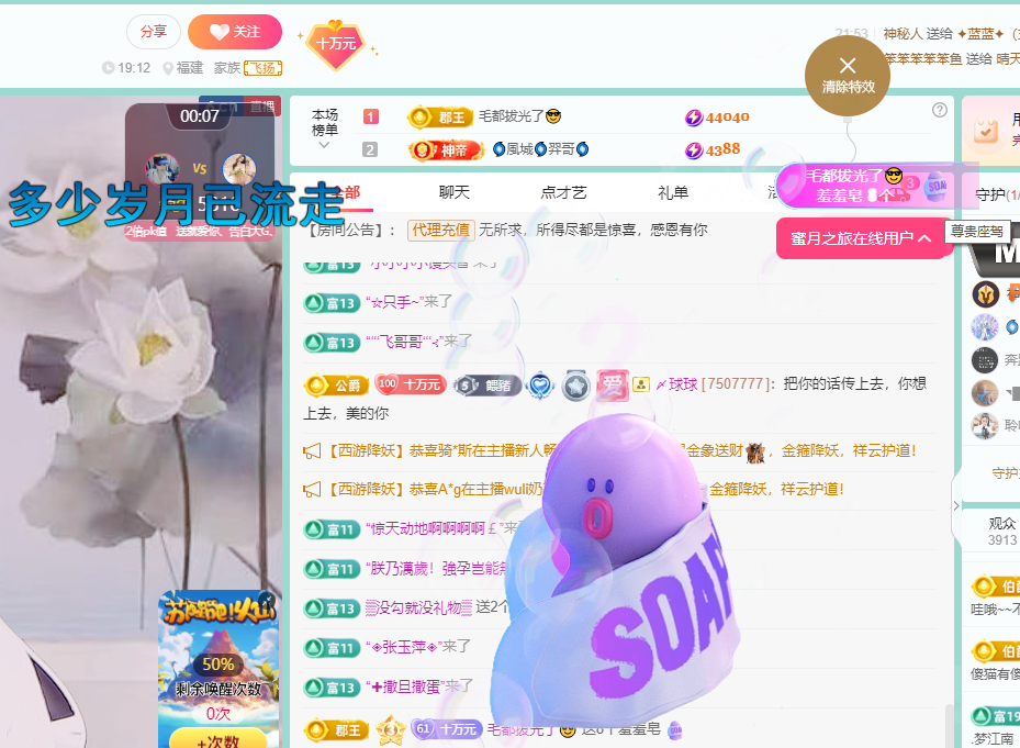 聆听~福妞儿的图片
