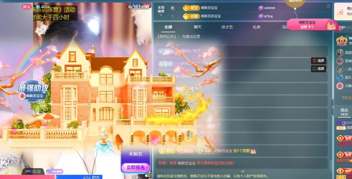 蘇蘇，休手機不定時播主播圖片