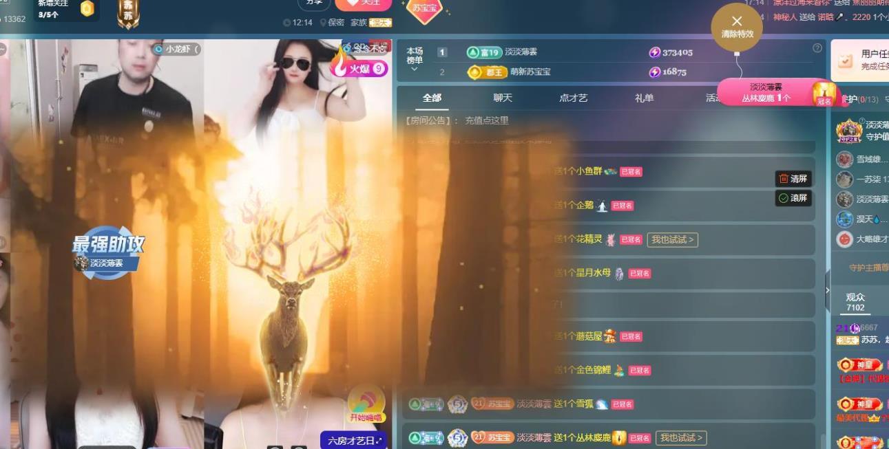 蘇蘇，休手機不定時播主播圖片