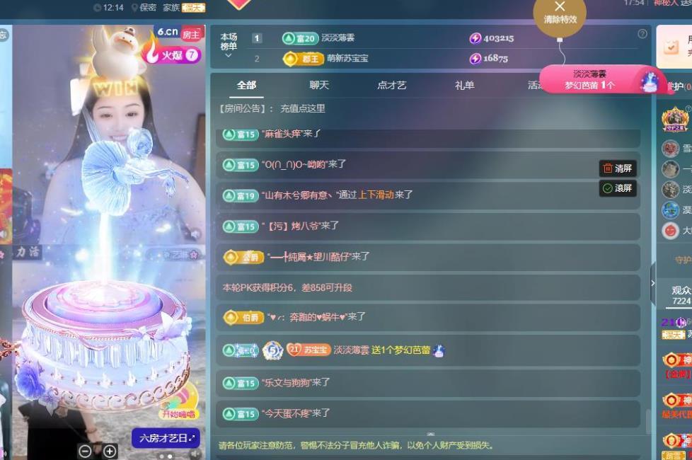 蘇蘇，休手機不定時播主播圖片