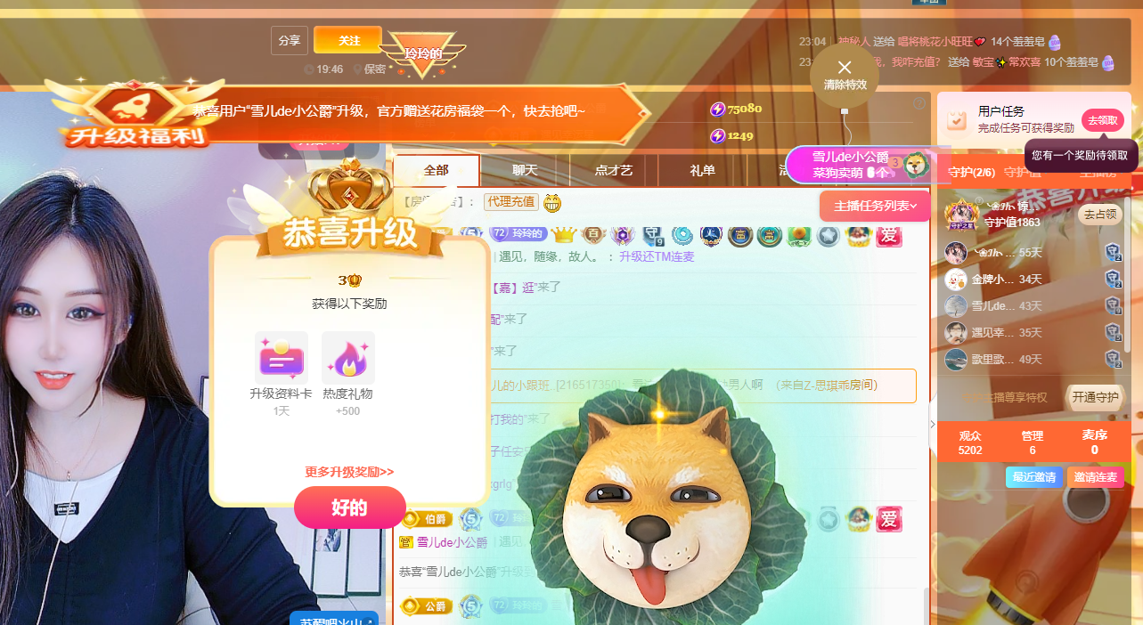 白雪儿晚上播的图片
