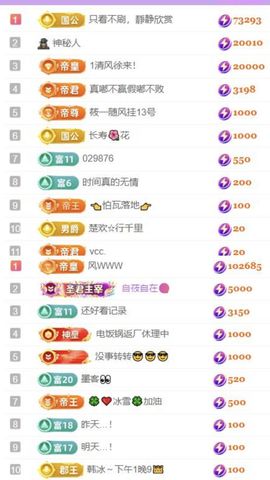 🍀冰雪❤️🍀加油的图片