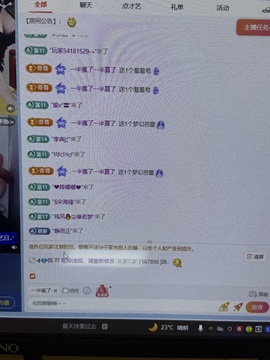 雨萌💕主播照片