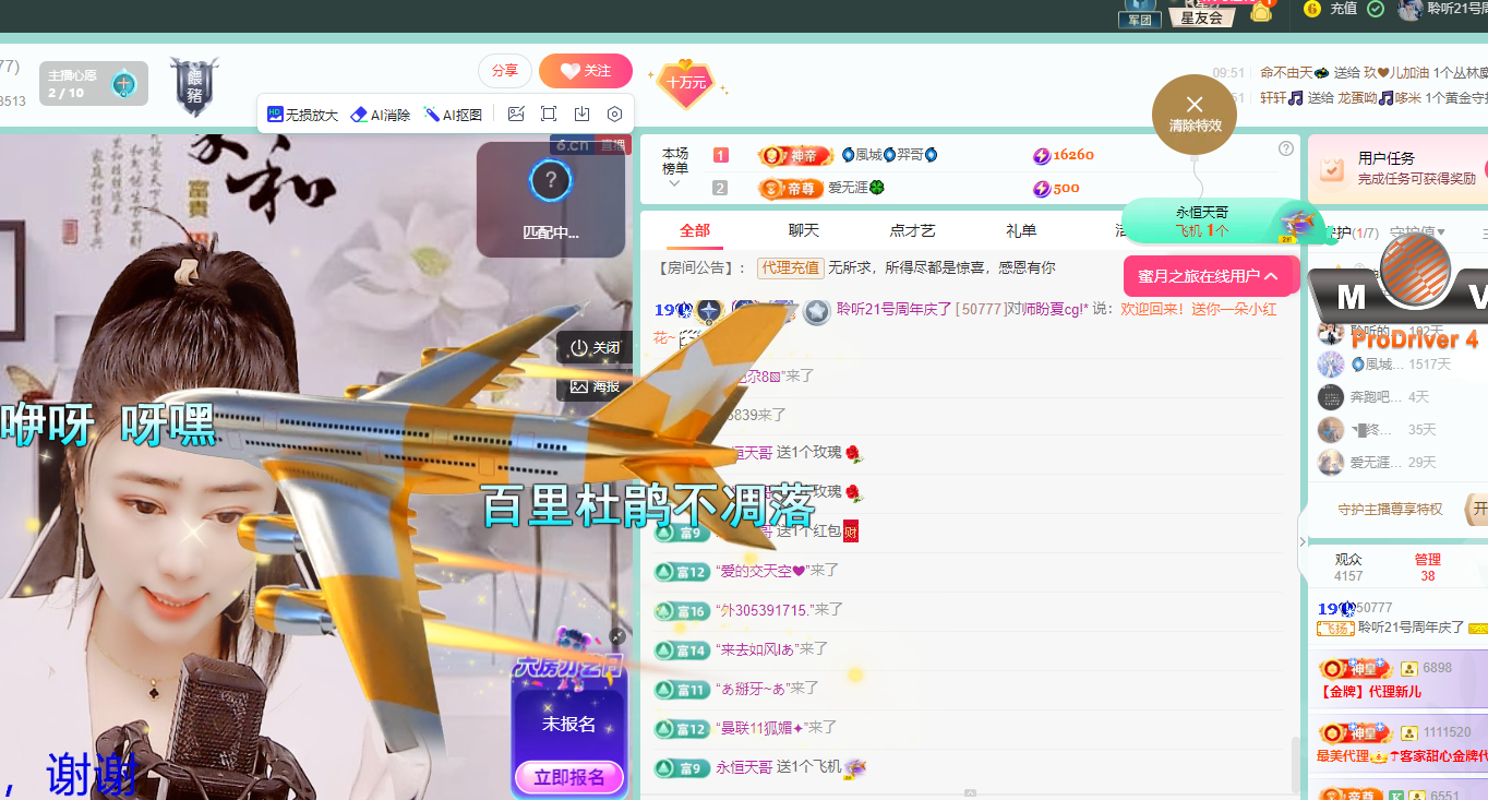 聆听~福妞儿的图片